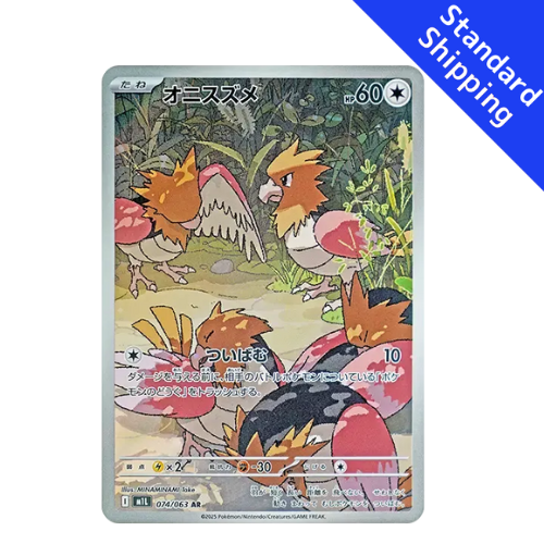 spearow pokemon card Pokemon Card Spearow AR 74/63 M1L Mega Brave Japanese – GLIT Japanese Hobby Shop