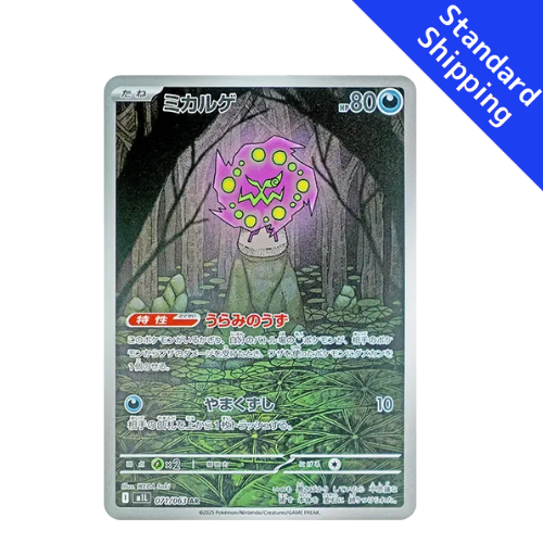 Pokemon Card Spiritomb AR 71/63 M1L Mega Brave Japanese