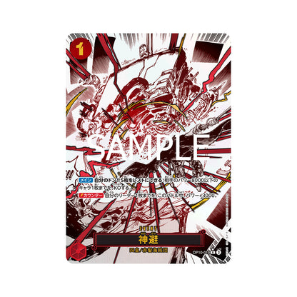 BANDAI ONE PIECE Card Game Royal Blood OP-10 Divine Departure R Parallel Japanese NEW