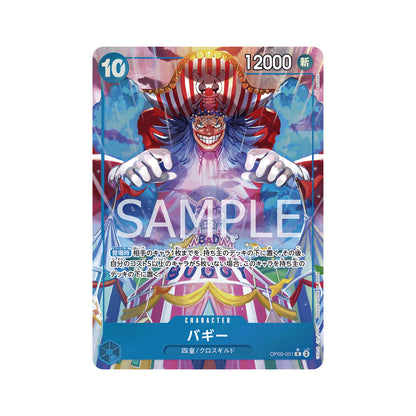 BANDAI ONE PIECE Card Game Emperors in the New World OP-09 Buggy R Parallel Japanese NEW