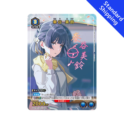 BANDAI UNION ARENA Card Game Gakuen Idolmaster Hataya Misuzu R★ Parallel Japan