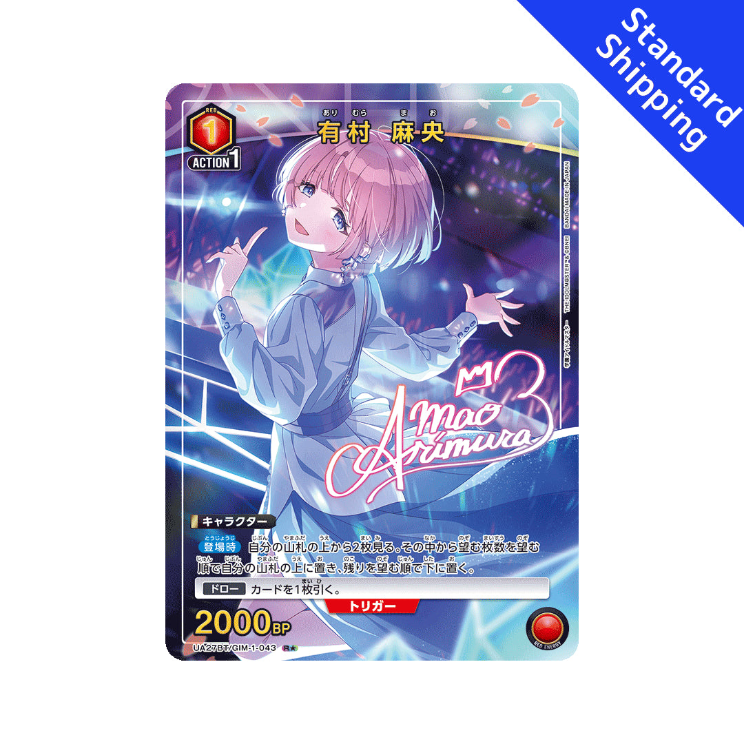 BANDAI UNION ARENA Card Game Gakuen Idolmaster Arimura Mao R★ Parallel Japan