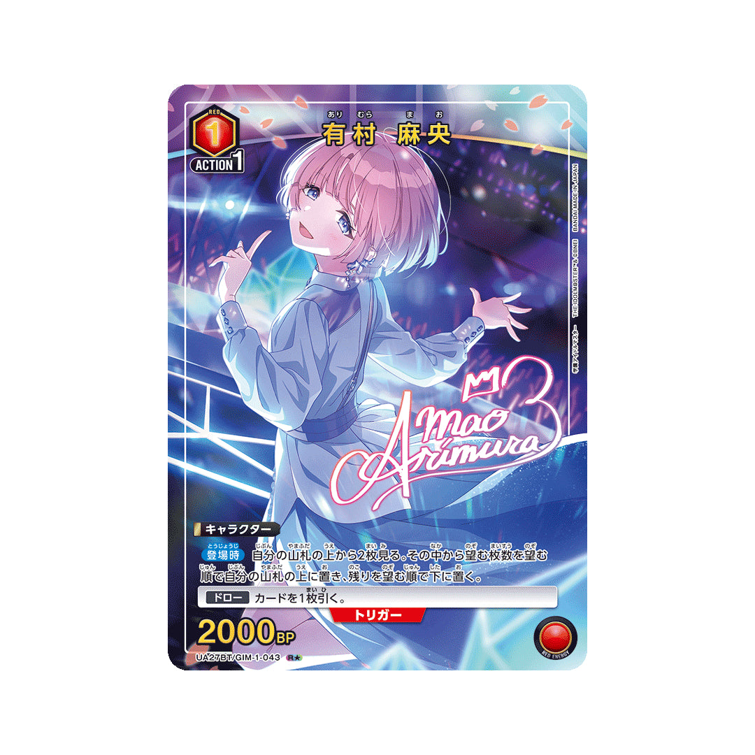 BANDAI UNION ARENA Card Game Gakuen Idolmaster Arimura Mao R★ Parallel Japan