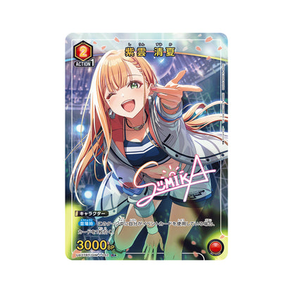 BANDAI UNION ARENA Card Game Gakuen Idolmaster Shiun Sumika R★ Parallel Japan