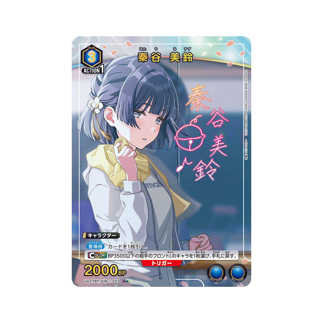 BANDAI UNION ARENA Card Game Gakuen Idolmaster Hataya Misuzu R★ Parallel Japan