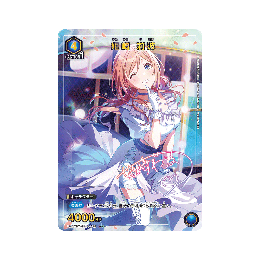 BANDAI UNION ARENA Card Game Gakuen Idolmaster Himesaki Rinami R★ Parallel Japan