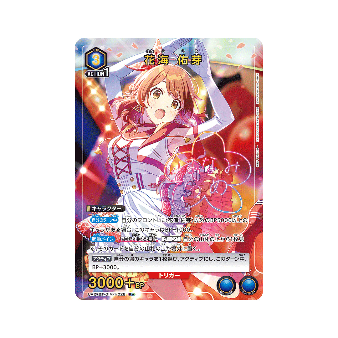 BANDAI UNION ARENA Card Game Gakuen Idolmaster Hanami Ume R★ Parallel Japan