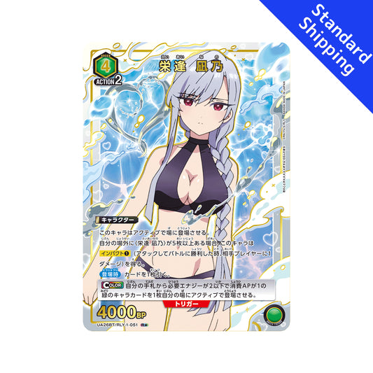 BANDAI UNION ARENA Card Game 100 Girlfriends Who Really Love you Nano Eiai R★ Green Parallel Japan