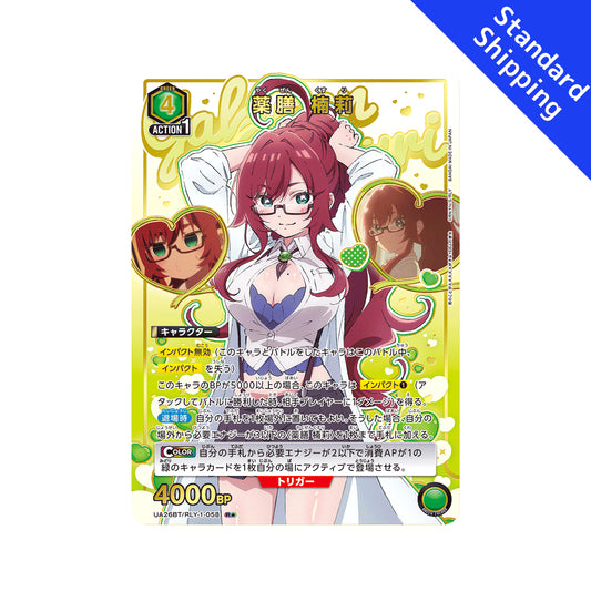 BANDAI UNION ARENA Card Game 100 Girlfriends Who Really Love you Kusuri Yakuzen R★ Green Parallel Japan