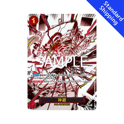 BANDAI ONE PIECE Card Game Royal Blood OP-10 Divine Departure R Parallel Japanese NEW