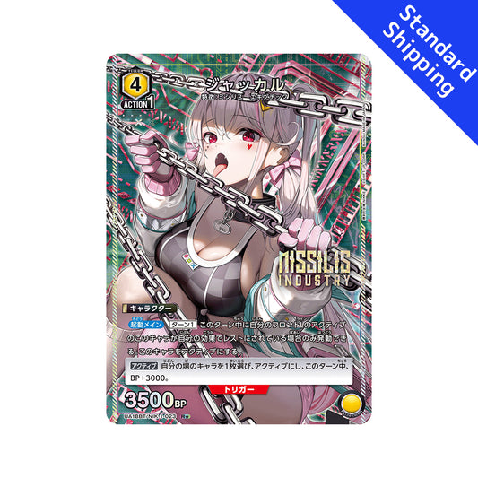 BANDAI UNION ARENA Goddess of victory NIKKE Jackal R★ Japan