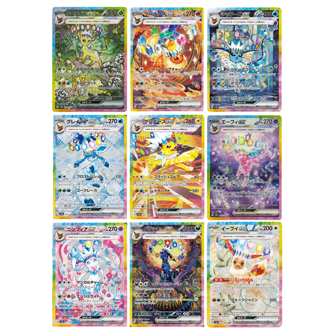 Pokemon Card Eevee All Evolutions ex SAR 200, 202, 205.../187 sv8a Terastal Festival ex Japanese