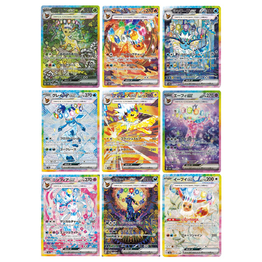 Pokemon Card Eevee All Evolutions ex SAR 200, 202, 205.../187 sv8a Terastal Festival ex Japanese