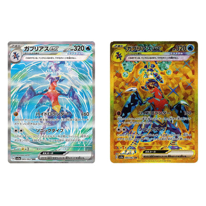 Carta Pokémon Garchomp ex SAR UR 085 090/062 sv3a Raging Surf Japonês Scarlet & Violet
