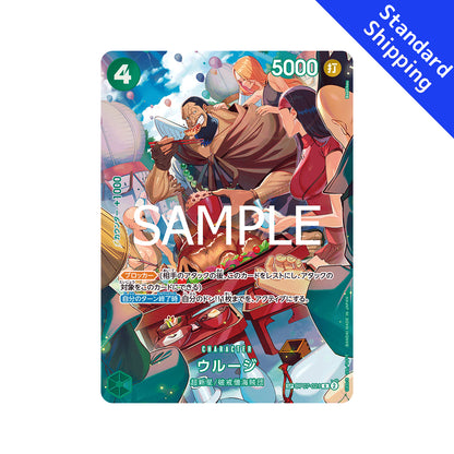 BANDAI ONE PIECE Card Game Royal Blood OP-10 Urouge SP R Japanese NEW