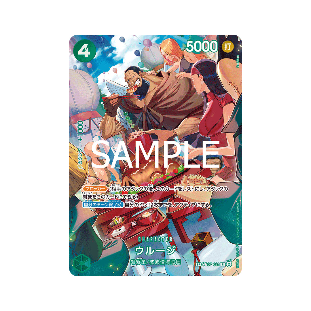 BANDAI ONE PIECE Card Game Royal Blood OP-10 Urouge SP R Japanese NEW