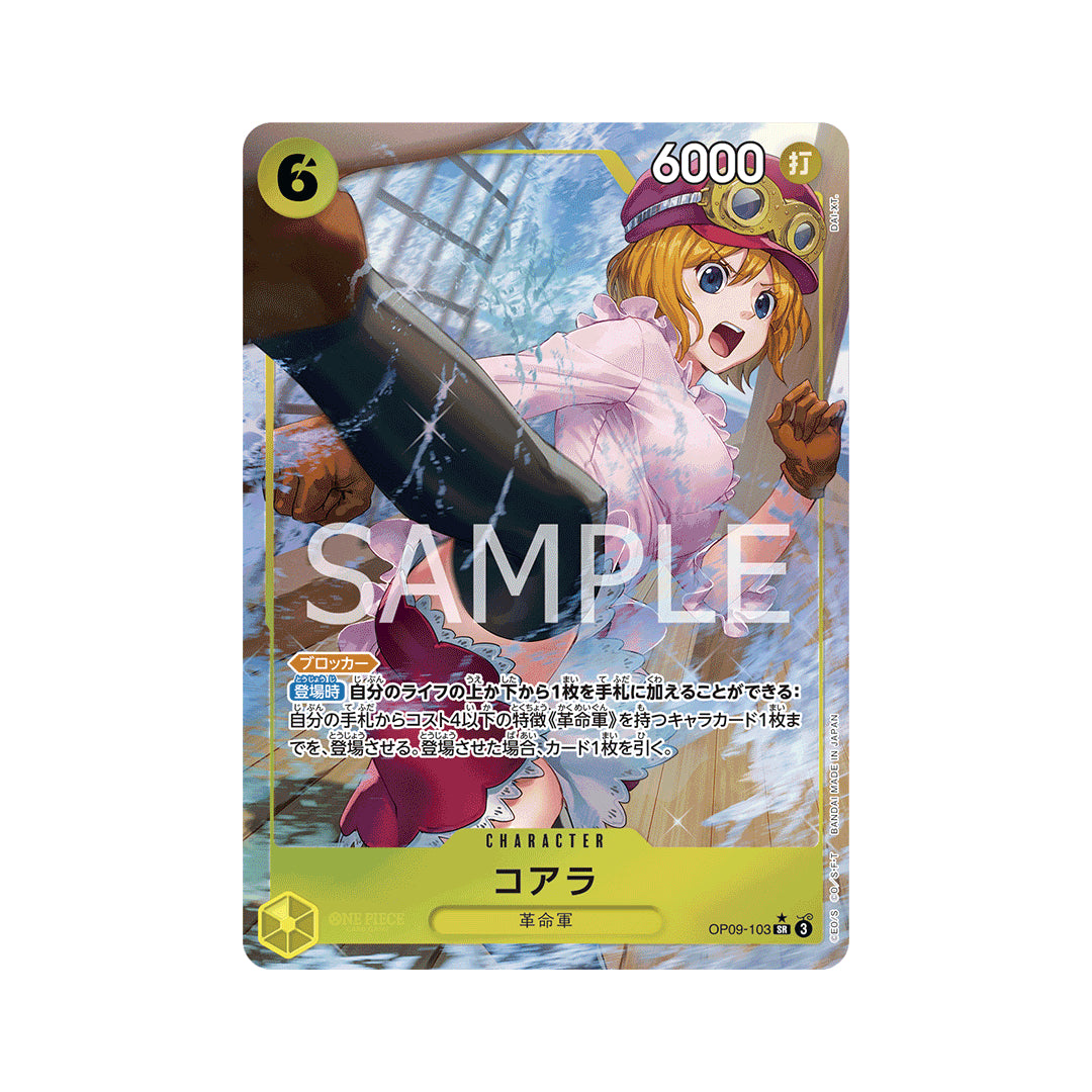 BANDAI ONE PIECE Card Game Emperors in the New World OP-09 Koala SR Parallel Japanese NEW