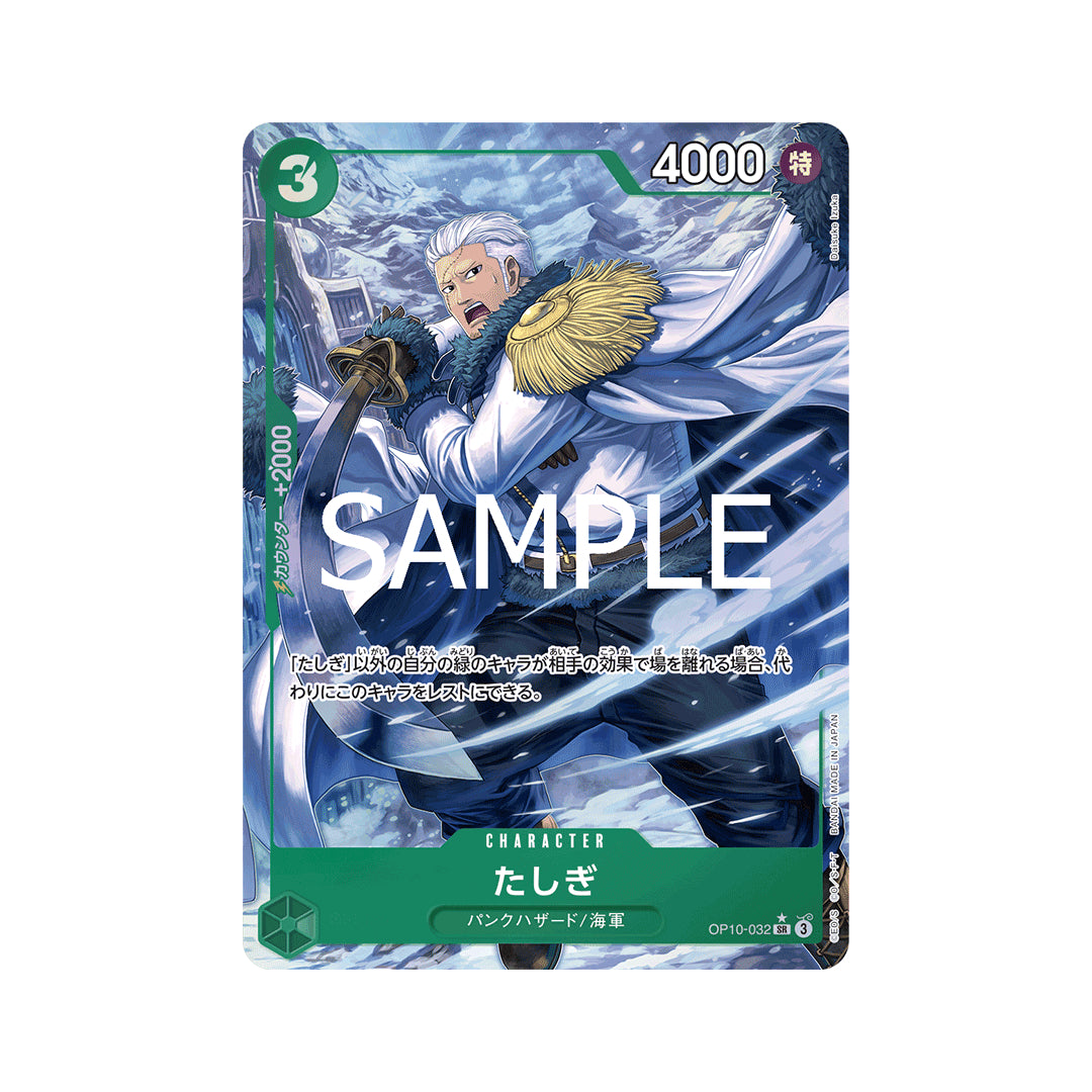 BANDAI ONE PIECE Card Game Royal Blood OP-10 Tashigi SR Parallel Japan GLIT Japanese Hobby Shop BANDAI ONE PIECE Card Game Royal Blood OP-10 Tashigi SR Parallel Japan GLIT Japanese Hobby Shop