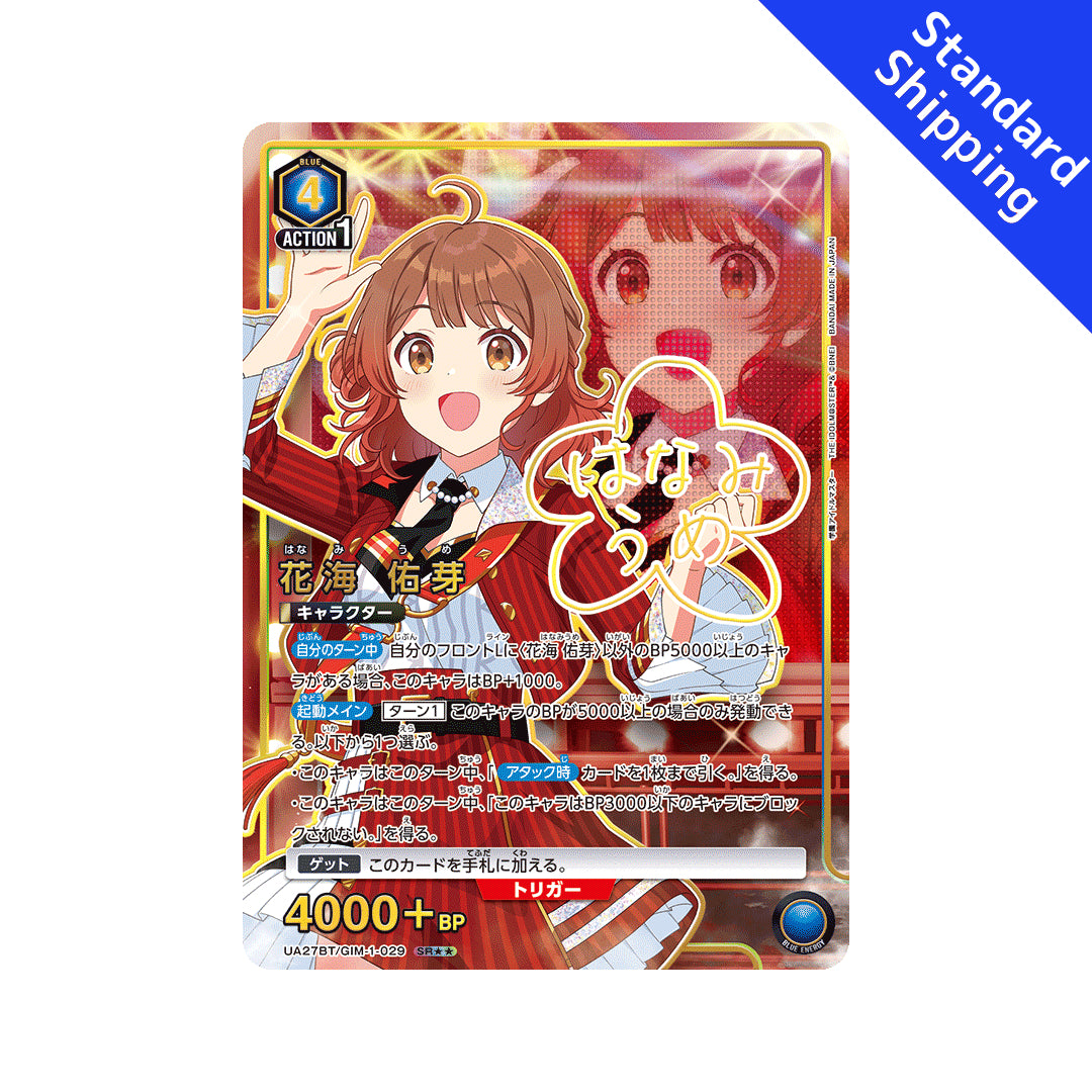 BANDAI UNION ARENA Card Game Gakuen Idolmaster Hanami Ume SR★★ Parallel Japan