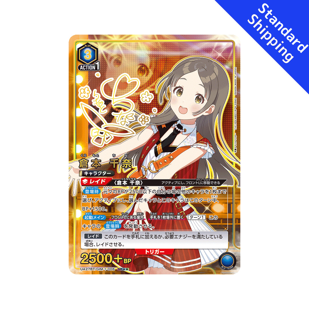 BANDAI UNION ARENA Card Game Gakuen Idolmaster Kuramoto China SR★★ Parallel Japan