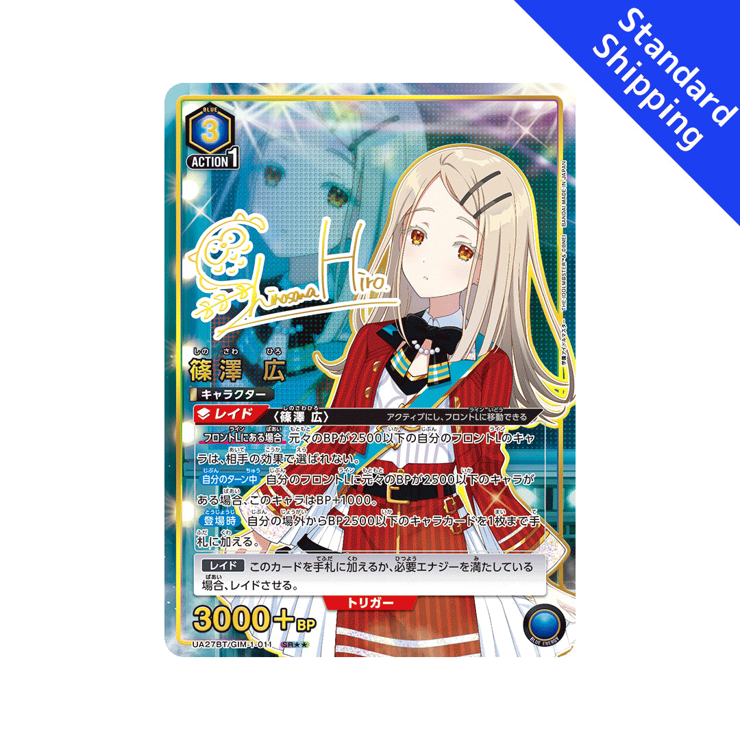 BANDAI UNION ARENA Card Game Gakuen Idolmaster Shinosawa Hiro SR★★ Parallel Japan