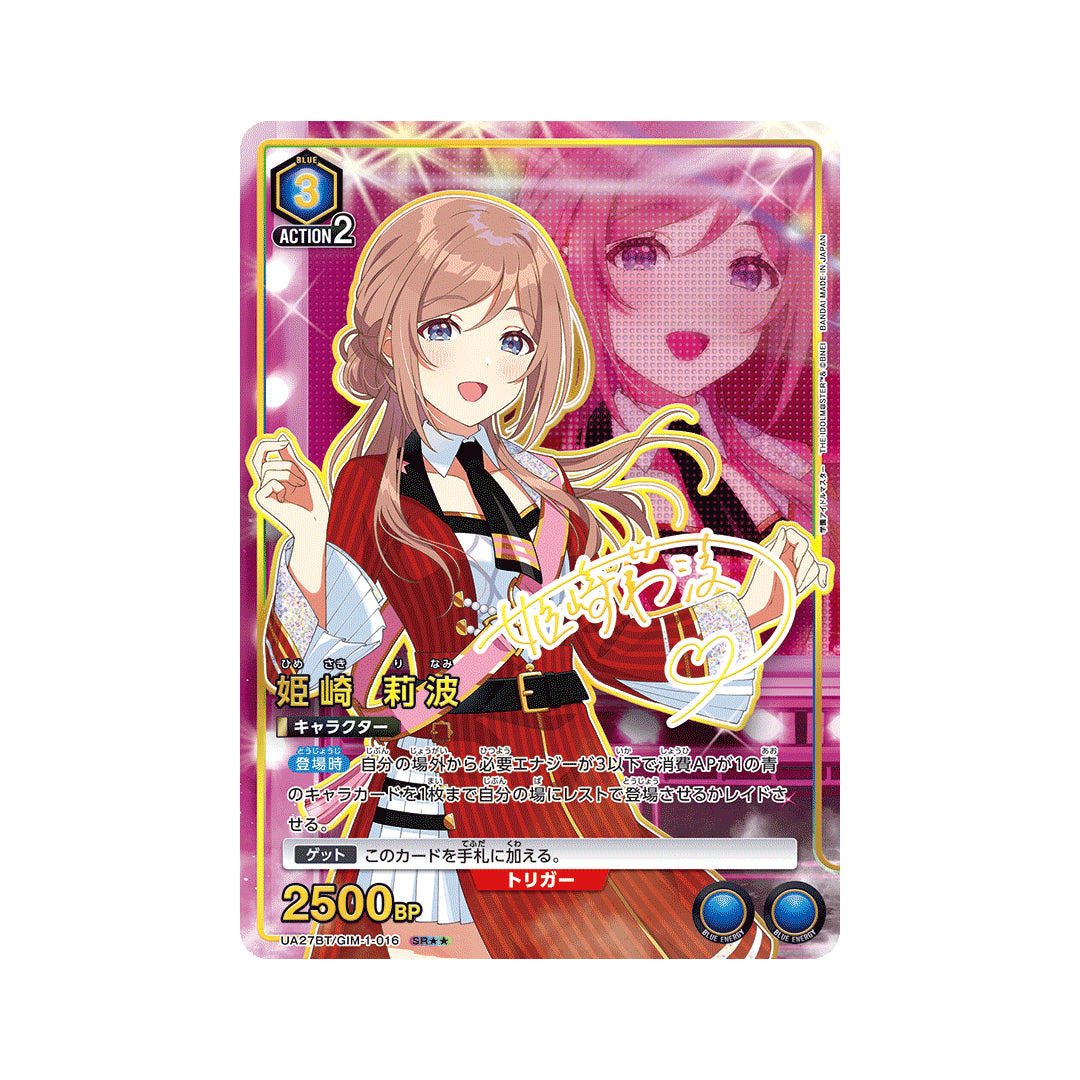 BANDAI UNION ARENA Card Game Gakuen Idolmaster Himesaki Rinami SR★★ Parallel Japan