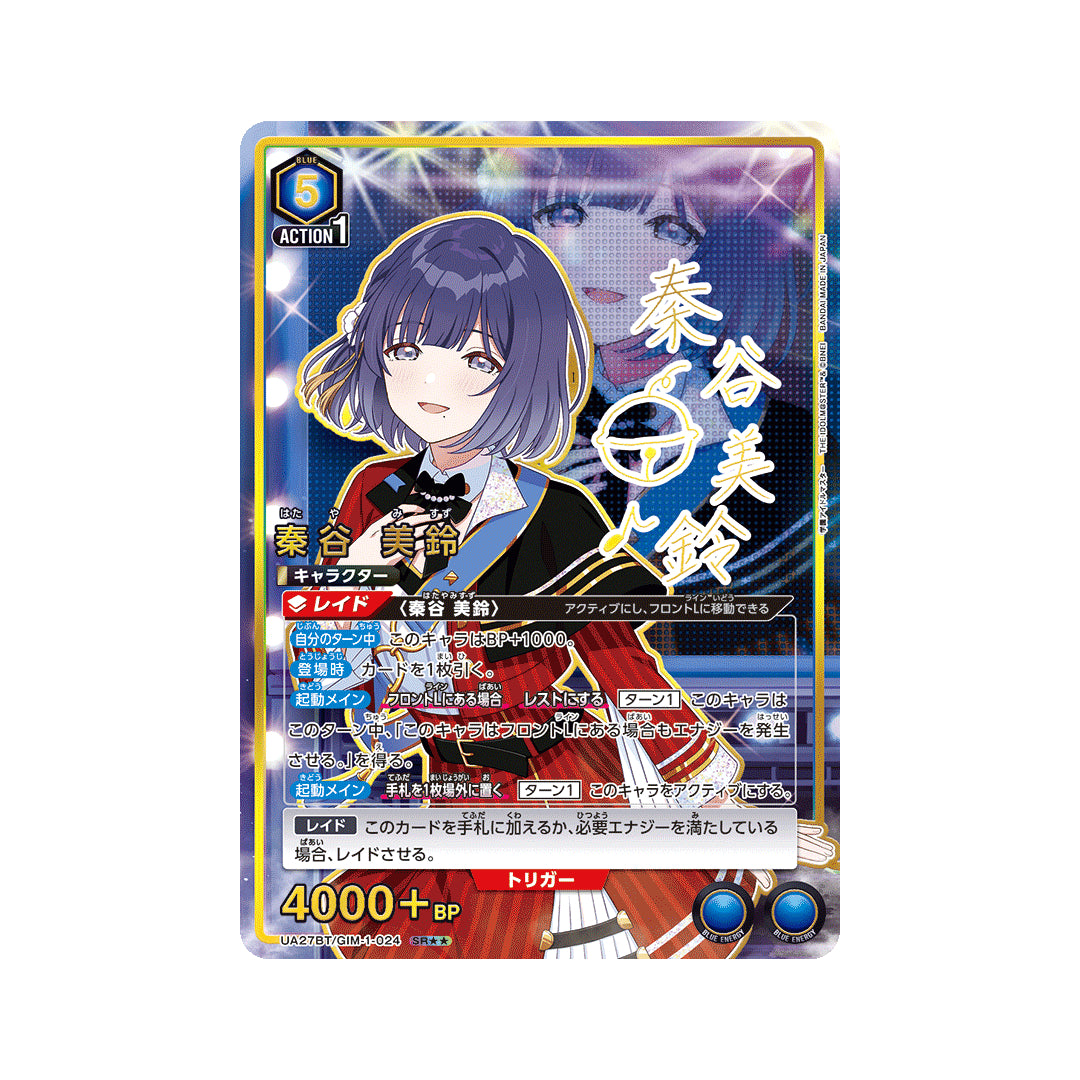 BANDAI UNION ARENA Card Game Gakuen Idolmaster Hataya Misuzu SR★★ Parallel Japan