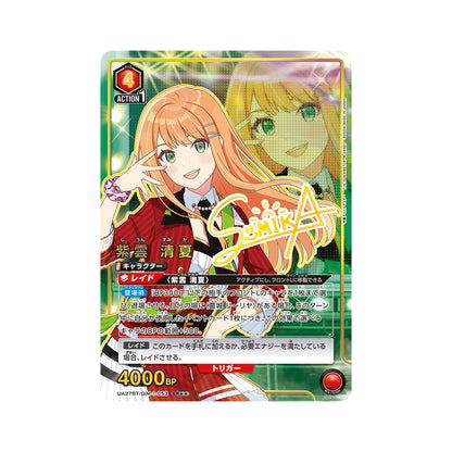 BANDAI UNION ARENA Card Game Gakuen Idolmaster Shiun Sumika SR★★ Parallel Japan