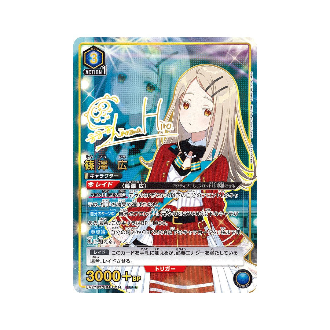 BANDAI UNION ARENA Card Game Gakuen Idolmaster Shinosawa Hiro SR★★ Parallel Japan