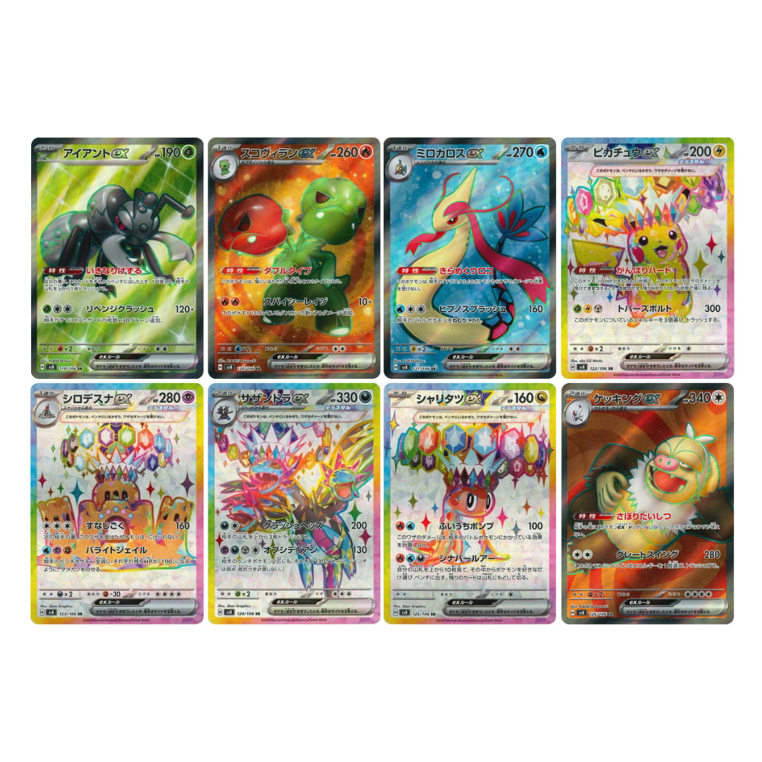 Pokemon SR 8 cards set 119-126/106 sv8 Super Electric Breaker Japanese