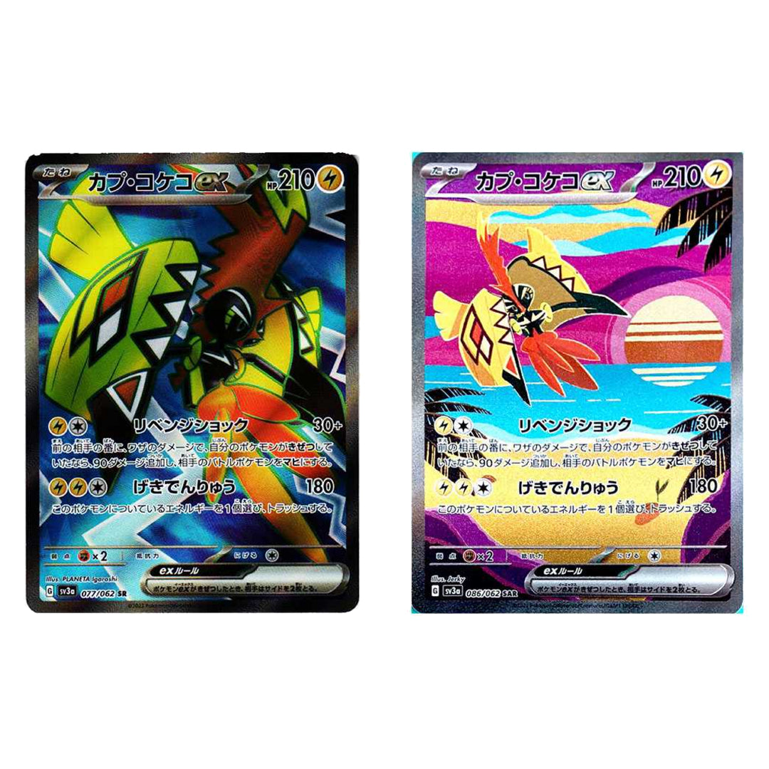 Pokemon Card Tapu Koko ex SR SAR 077 086/062 sv3a Raging Surf Japanese Scarlet & Violet