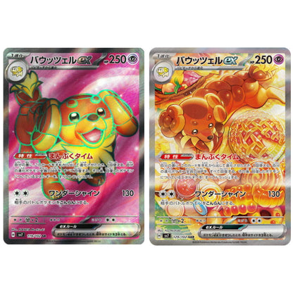 dachsbun pokemon card Pokemon Card Dachsbun SR SAR 119 129/102 sv7 stellar miracle Japanese – GLIT Japanese Hobby Shop