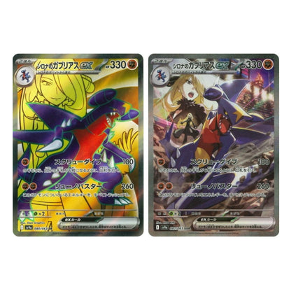 Pokemon Cynthia's Garchomp ex SR SAR 080 087/063 sv9a Heat Wave Arena Japanese