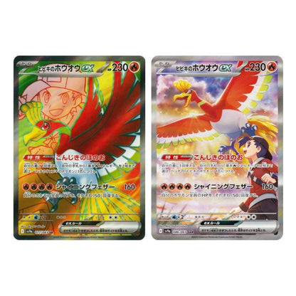 Pokemon Ethan's Ho-Oh ex SR SAR 077 086/063 sv9a Heat Wave Arena Japanese