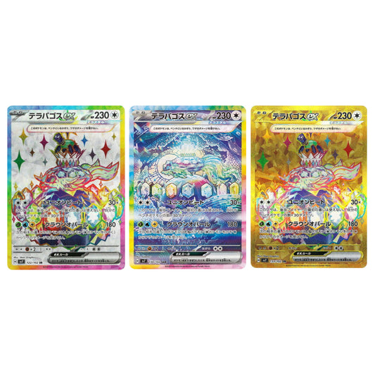 Pokemon Card Terapagos SR SAR UR 122 130 133/102 sv7 stellar miracle Japanese