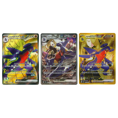 Pokemon Cynthia's Garchomp ex SR SAR UR 080 087 091/063 sv9a Heat Wave Arena Japanese