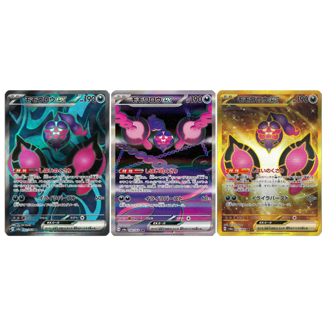 Cartão de Pokemon Pecharunt SR SAR UR conjunto 82 90 92/64 sv6a Viajante Noturno Japonês