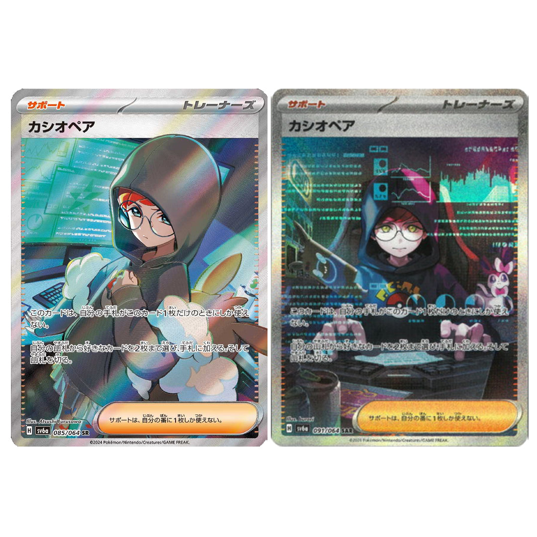 Pokemon Card Cassiopeia SR SAR set 85 91/64 sv6a Night Wanderer Japanese