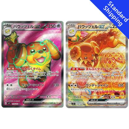 Pokemon Card Dachsbun SR SAR 119 129/102 sv7 stellar miracle Japanese GLIT Japanese Hobby Shop Pokemon Card Dachsbun SR SAR 119 129/102 sv7 stellar miracle Japanese GLIT Japanese Hobby Shop