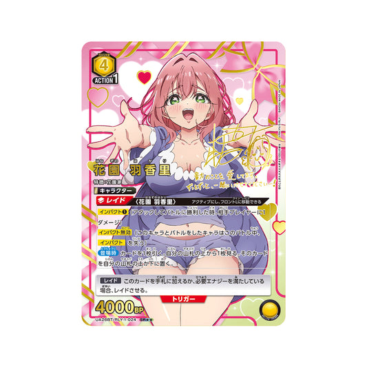 BANDAI UNION ARENA Card Game 100 Girlfriends Who Really Love you Hakari Hanazono SR★★ Japan