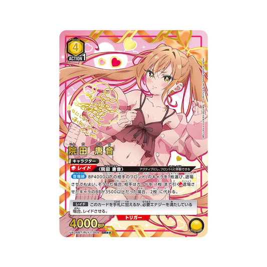 BANDAI UNION ARENA Card Game 100 Girlfriends Who Really Love you Karane Inda SR★★ Japan