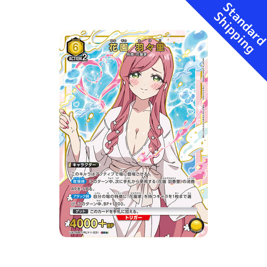 BANDAI UNION ARENA Card Game 100 Girlfriends Who Really Love you Hahari Hanazono SR★ Japan