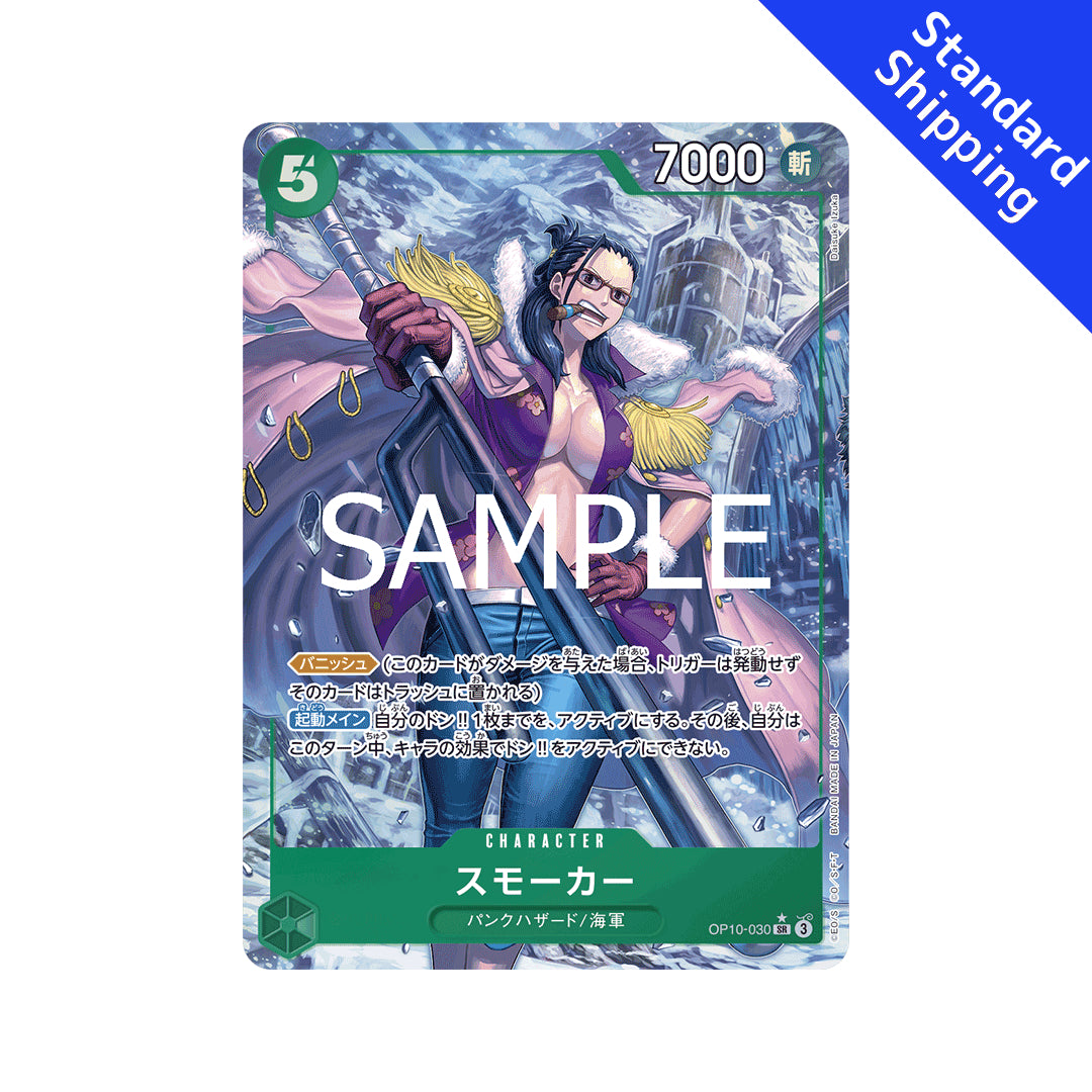 BANDAI ONE PIECE Card Game Royal Blood OP-10 Smoker SR Parallel Japanese NEW