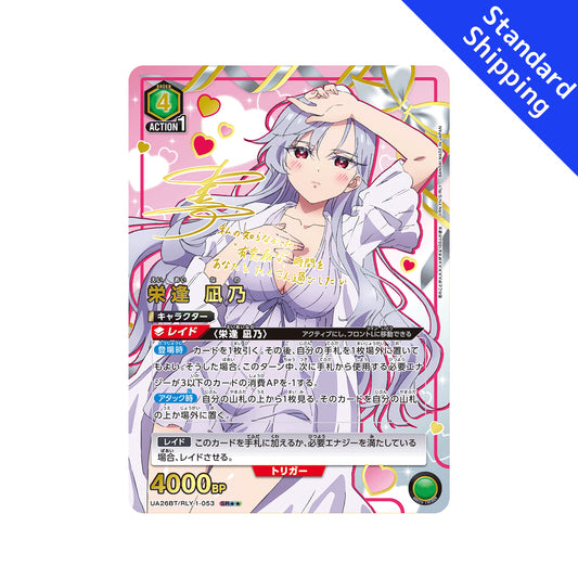 BANDAI UNION ARENA Card Game 100 Girlfriends Who Really Love you Nano Eiai SR★★ Japan