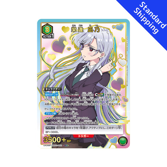 BANDAI UNION ARENA Card Game 100 Girlfriends Who Really Love you Nano Eiai SR★ Parallel Japan