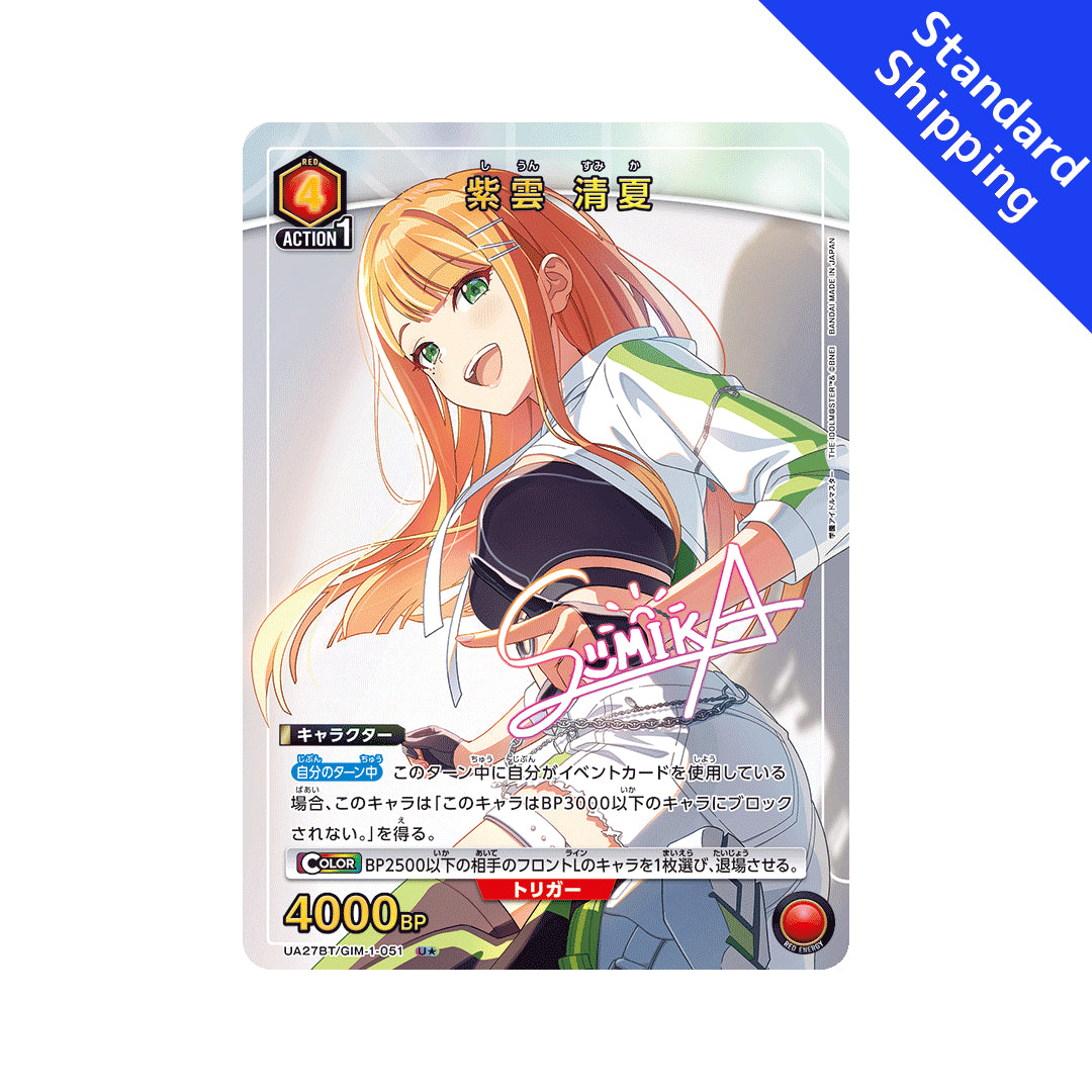 BANDAI UNION ARENA Card Game Gakuen Idolmaster Shiun Sumika U★ Parallel Japan