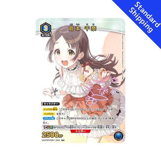 BANDAI UNION ARENA Card Game Gakuen Idolmaster Kuramoto China U★ Parallel Japan