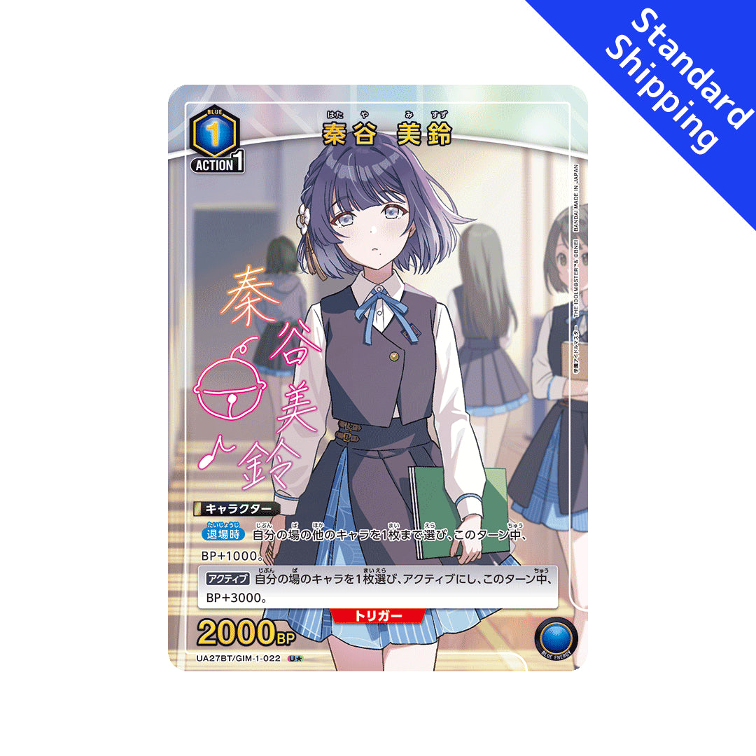 BANDAI UNION ARENA Card Game Gakuen Idolmaster Hataya Misuzu U★ Parallel Japan