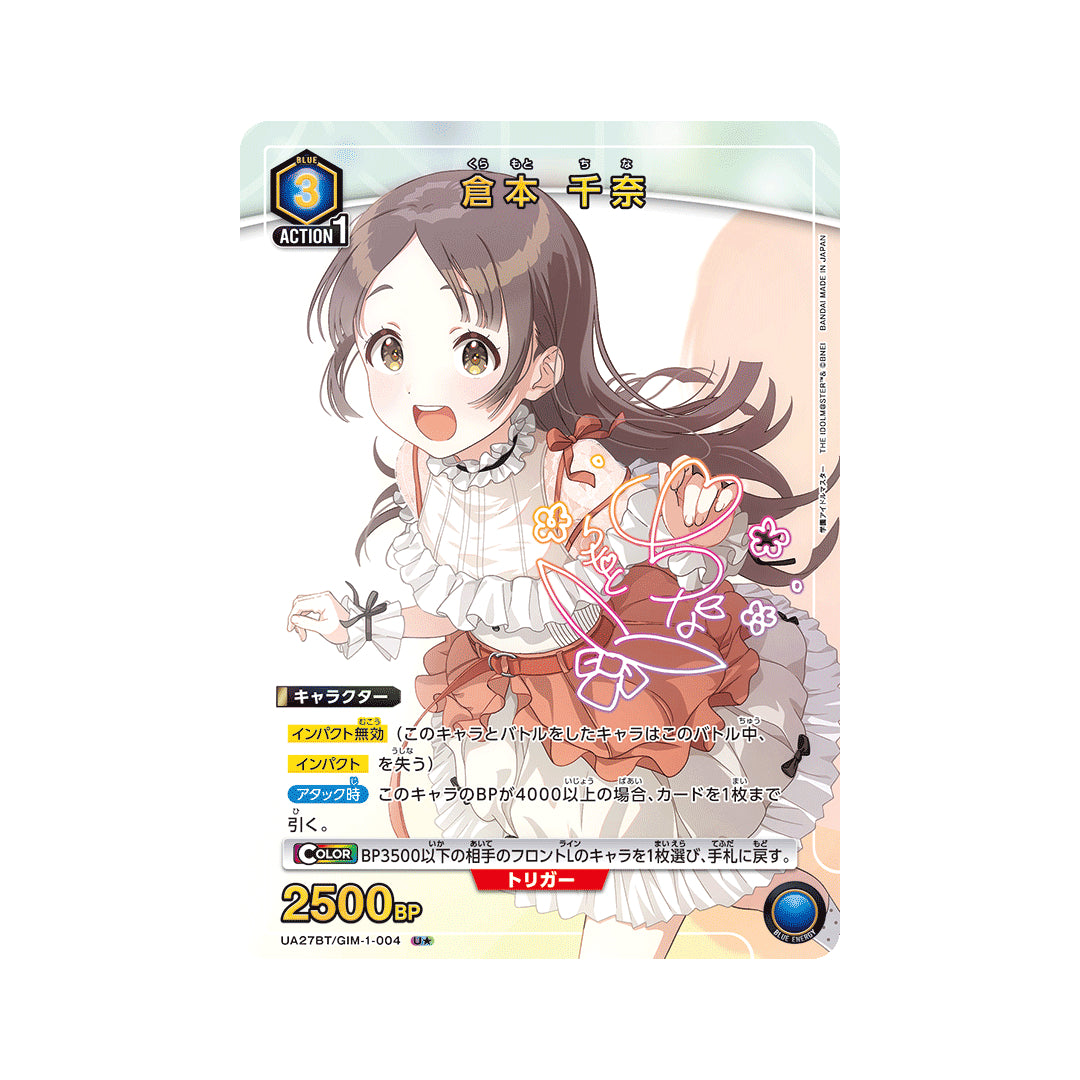 BANDAI UNION ARENA Card Game Gakuen Idolmaster Kuramoto China U★ Parallel Japan