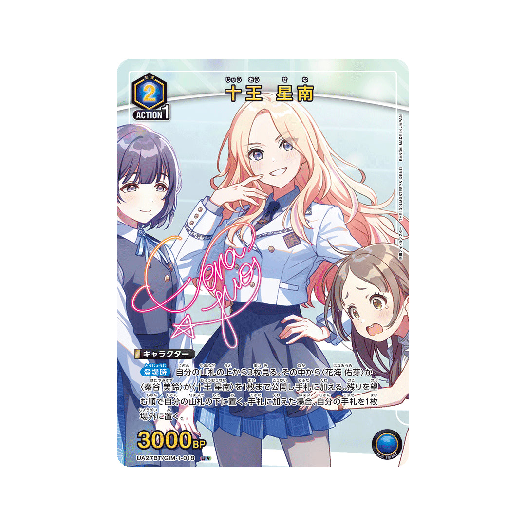 BANDAI UNION ARENA Card Game Gakuen Idolmaster Juo Sena U★ Parallel Japan